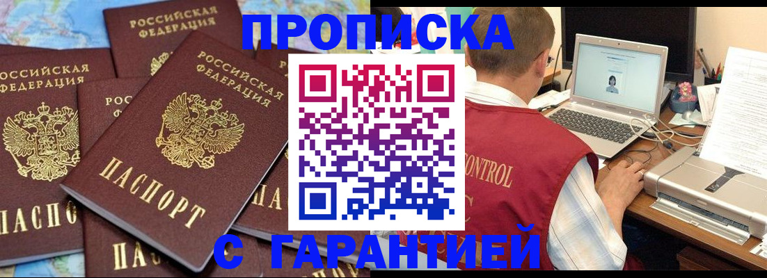 прописка иностранных граждан в Псковской области