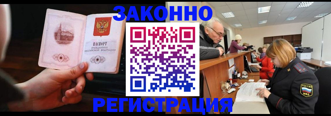 миграционный учет в Псковской области