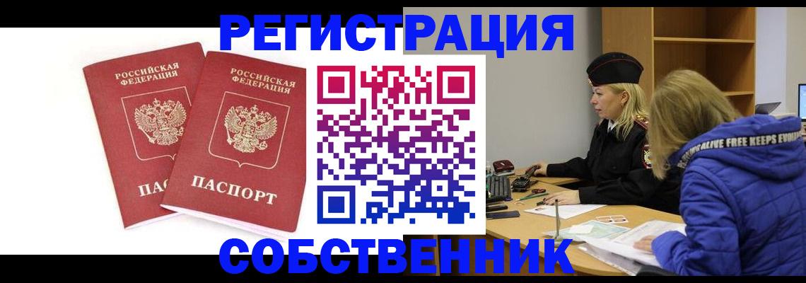 регистрация для школы в Псковской области