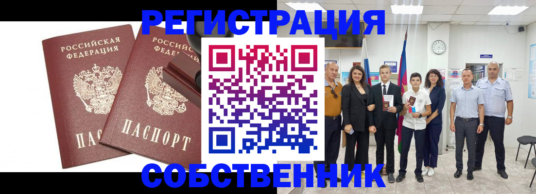 прописка для военкомата в Псковской области